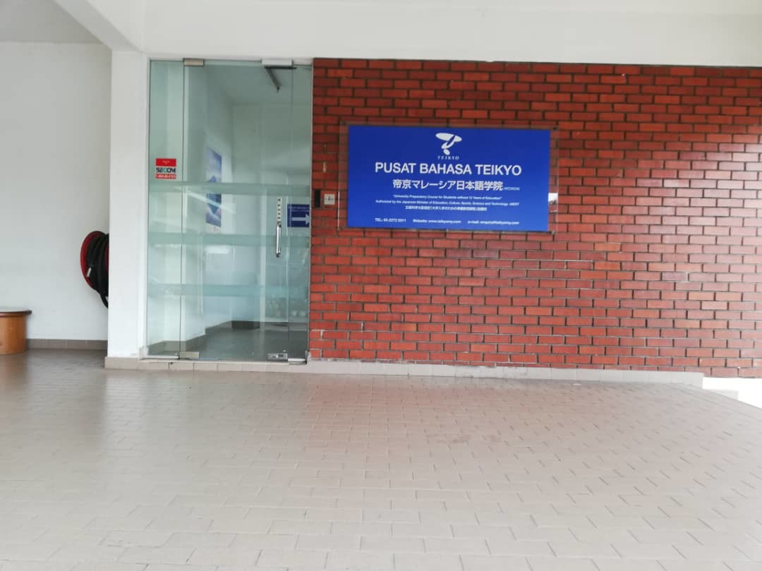 【LongVer.】How to get to Pusat Bahasa Teikyo from MId Valley Komuter Station
