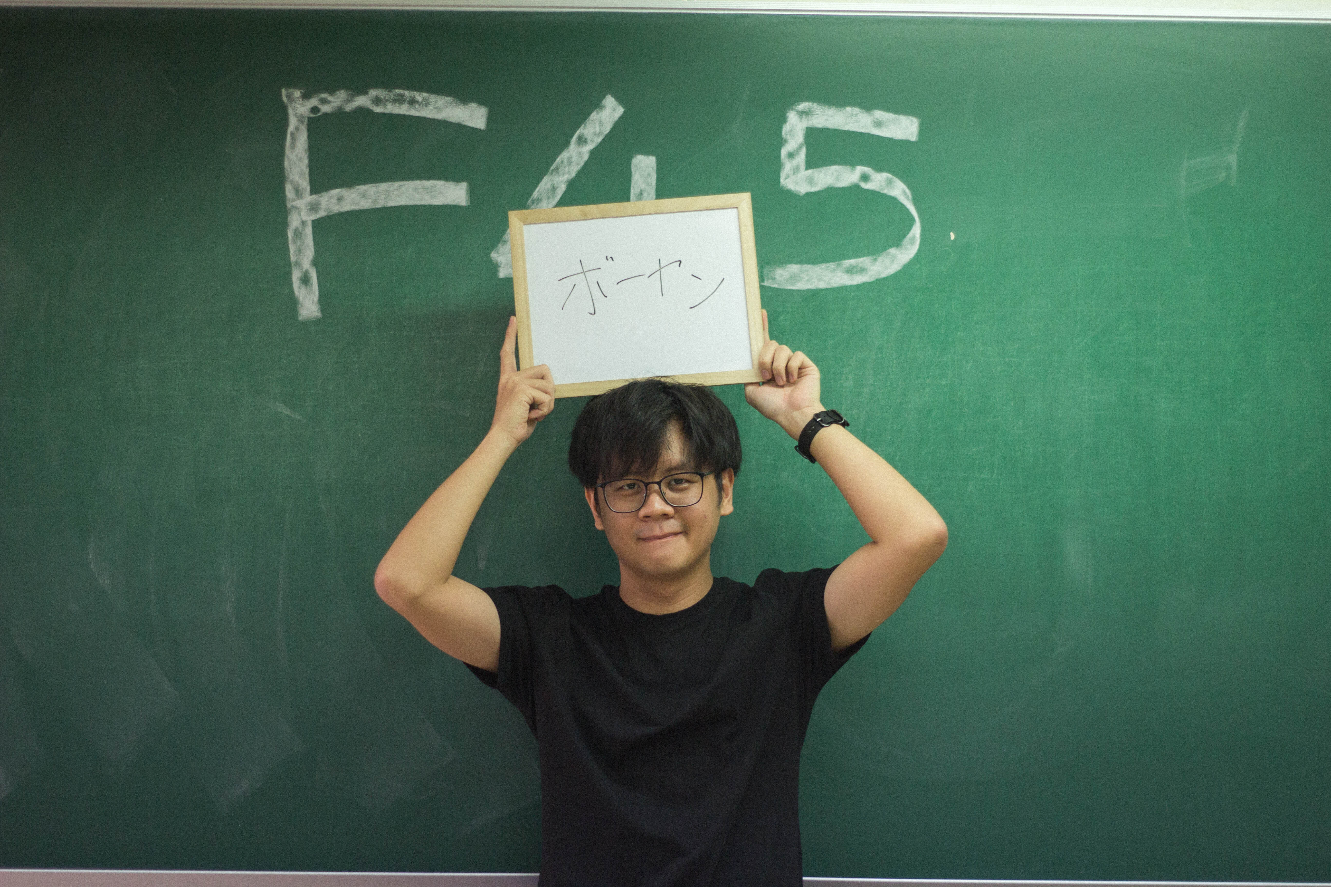 郭柏扬 (F45)